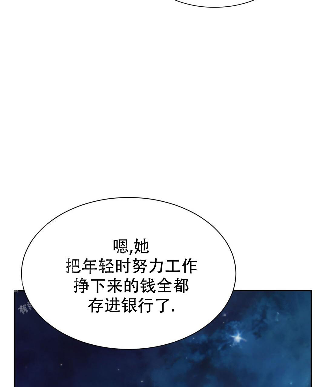《穿进小说成配角》漫画最新章节第36话免费下拉式在线观看章节第【26】张图片