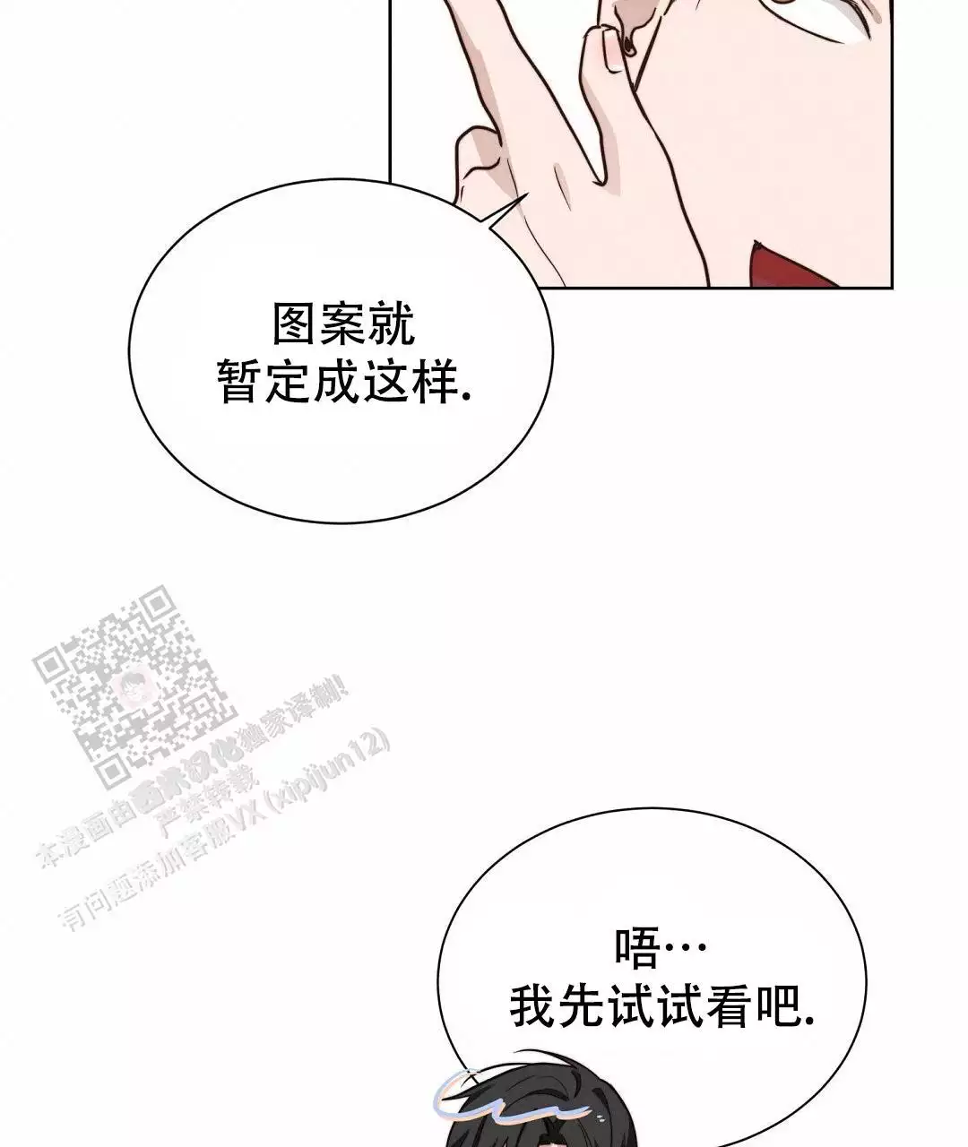 《穿进小说成配角》漫画最新章节第71话免费下拉式在线观看章节第【185】张图片