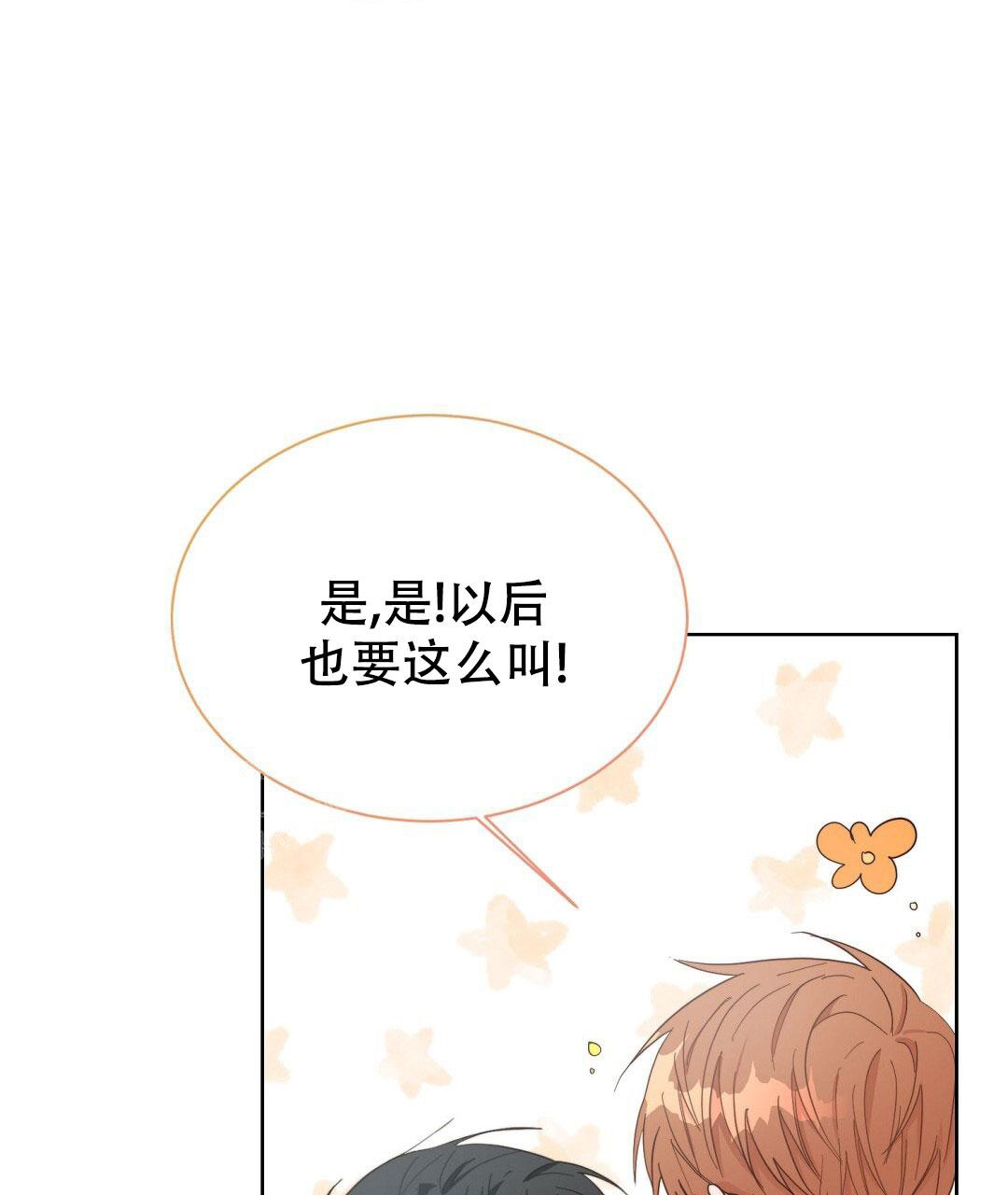 《穿进小说成配角》漫画最新章节第39话免费下拉式在线观看章节第【71】张图片