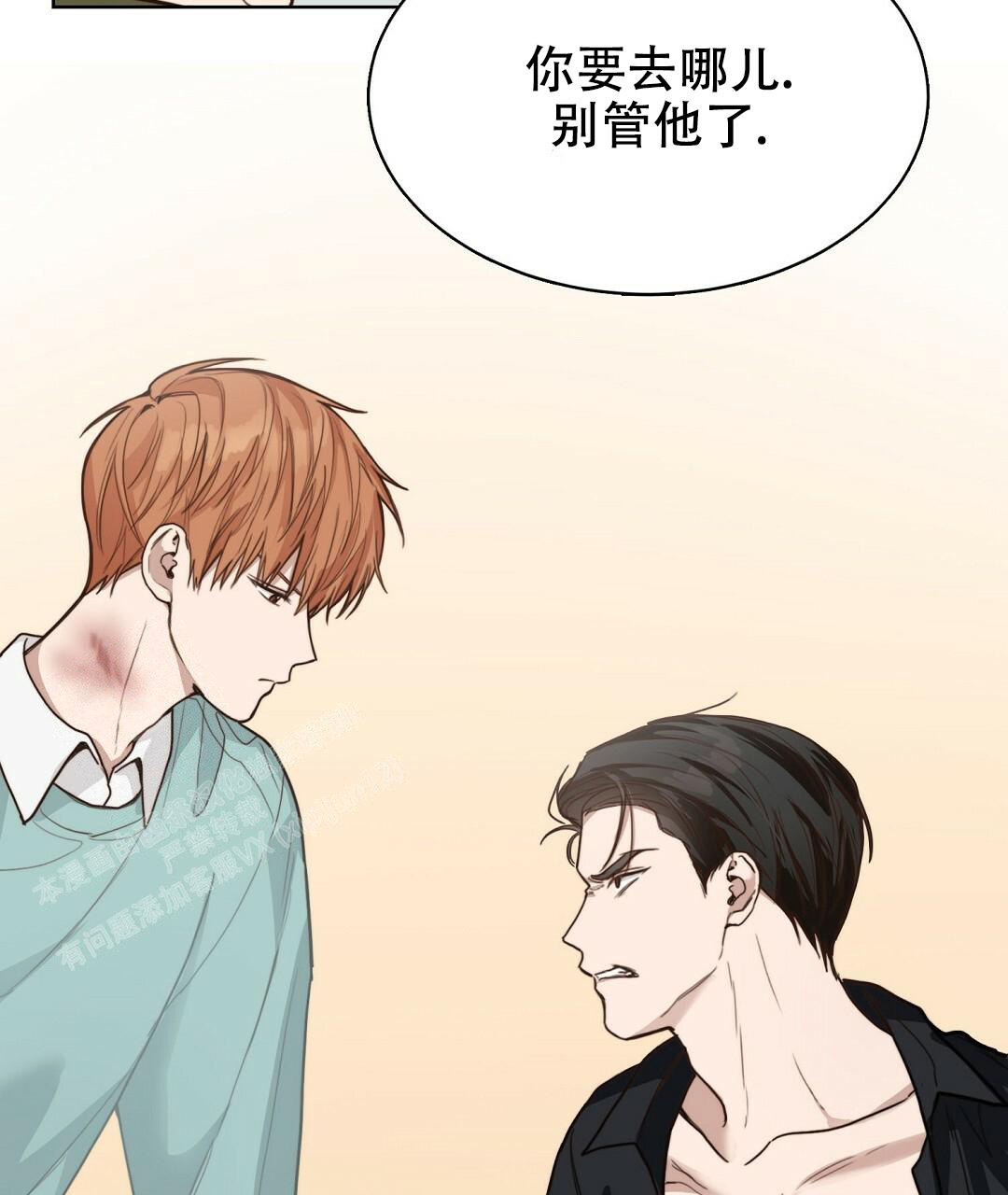 《穿进小说成配角》漫画最新章节第21话免费下拉式在线观看章节第【25】张图片