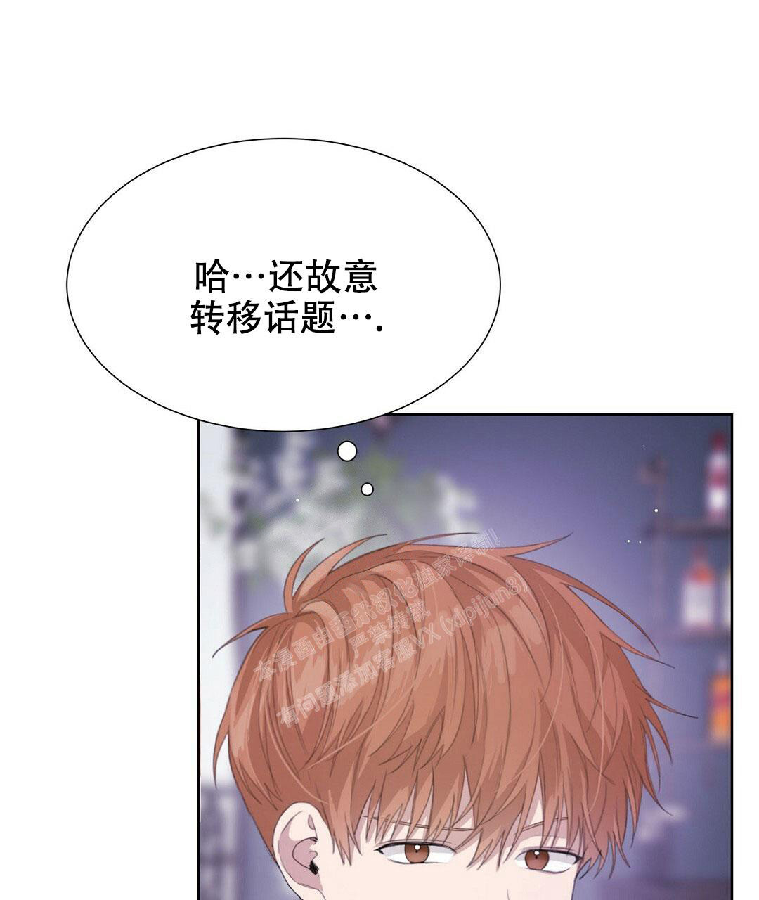 《穿进小说成配角》漫画最新章节第12话免费下拉式在线观看章节第【6】张图片