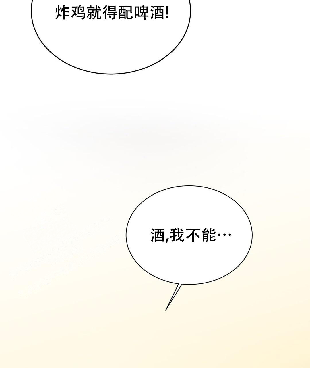 《穿进小说成配角》漫画最新章节第35话免费下拉式在线观看章节第【88】张图片