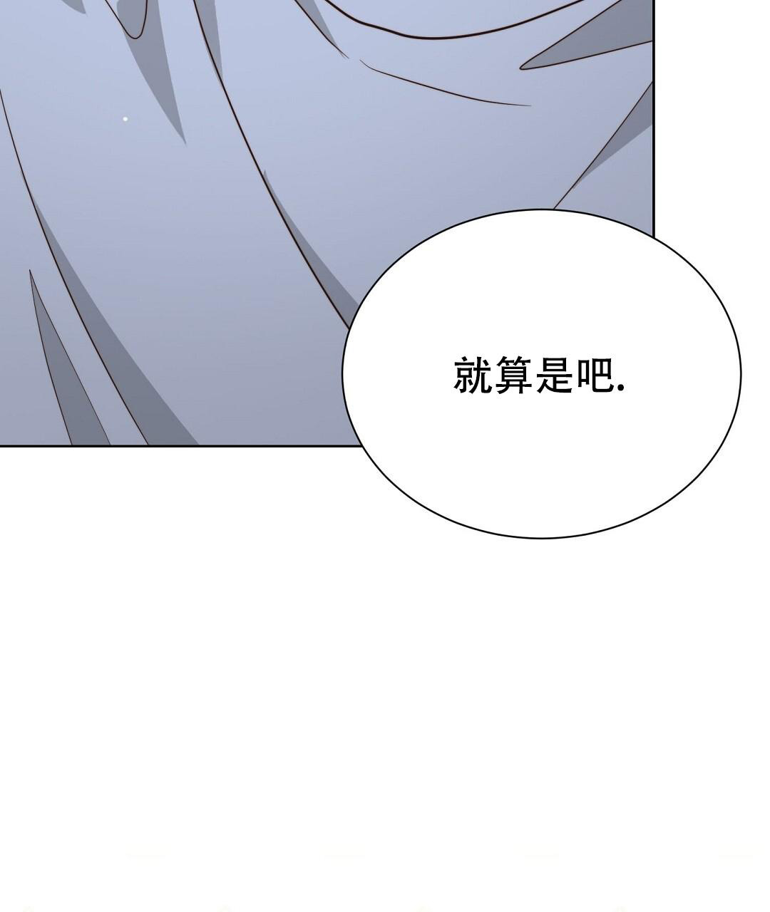 《穿进小说成配角》漫画最新章节第48话免费下拉式在线观看章节第【27】张图片