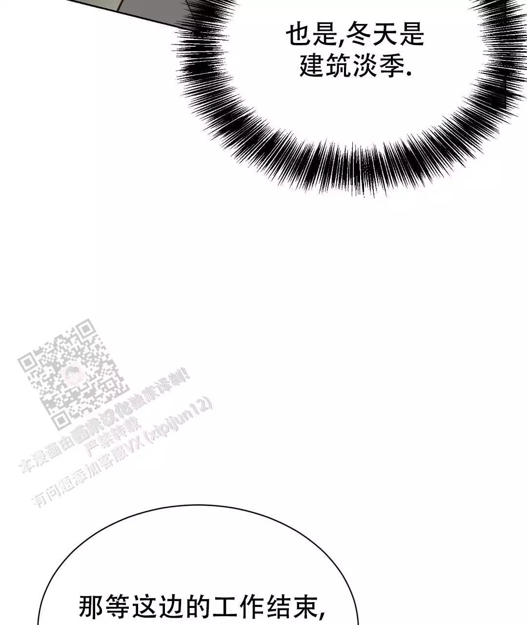 《穿进小说成配角》漫画最新章节第67话免费下拉式在线观看章节第【223】张图片