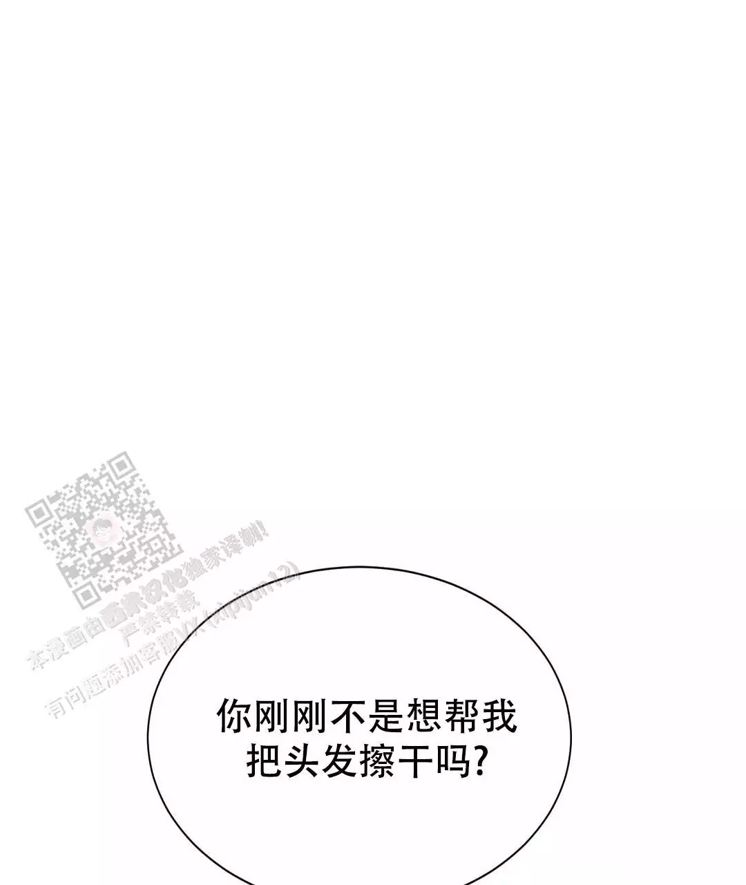 《穿进小说成配角》漫画最新章节第65话免费下拉式在线观看章节第【27】张图片