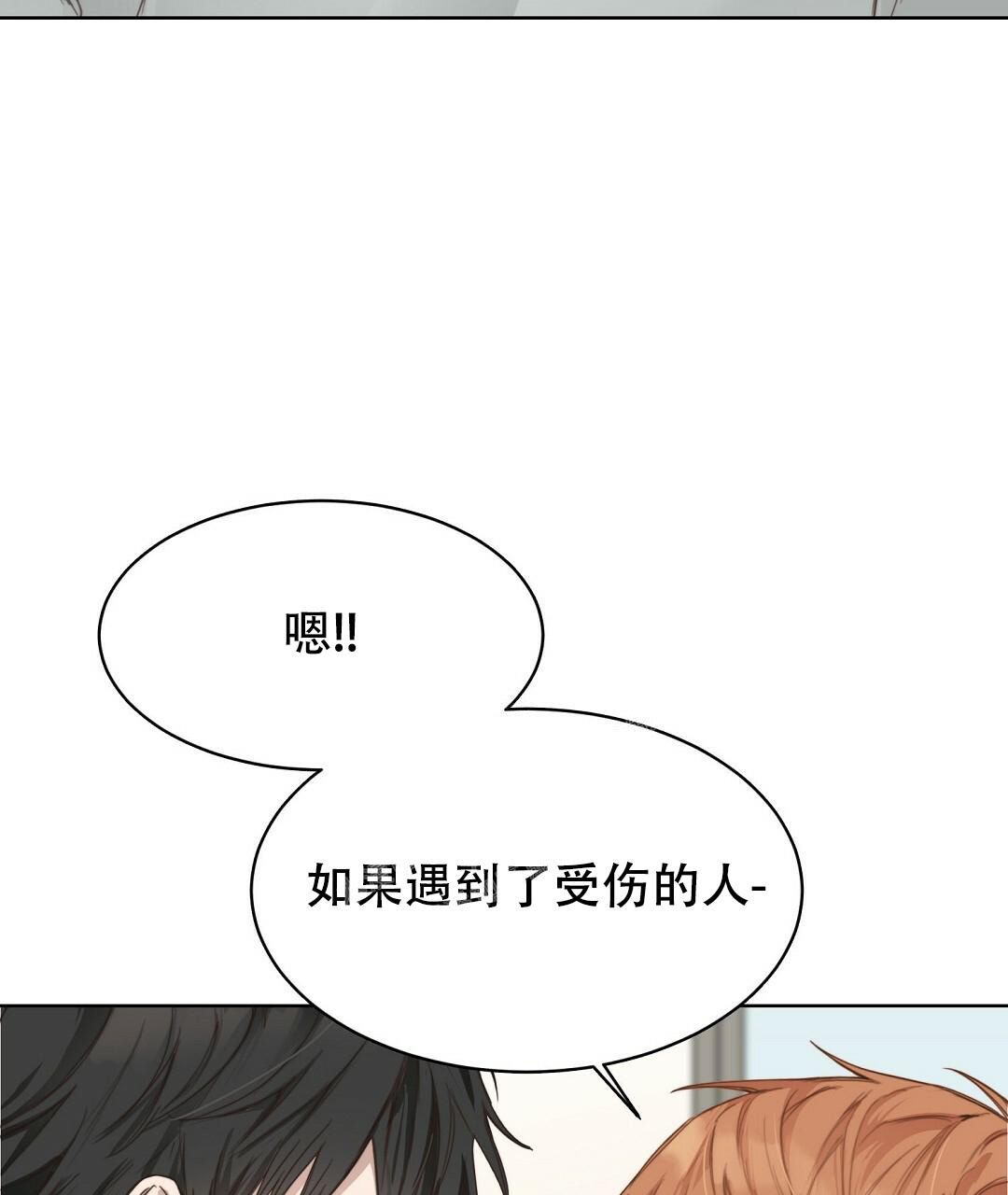 《穿进小说成配角》漫画最新章节第17话免费下拉式在线观看章节第【85】张图片