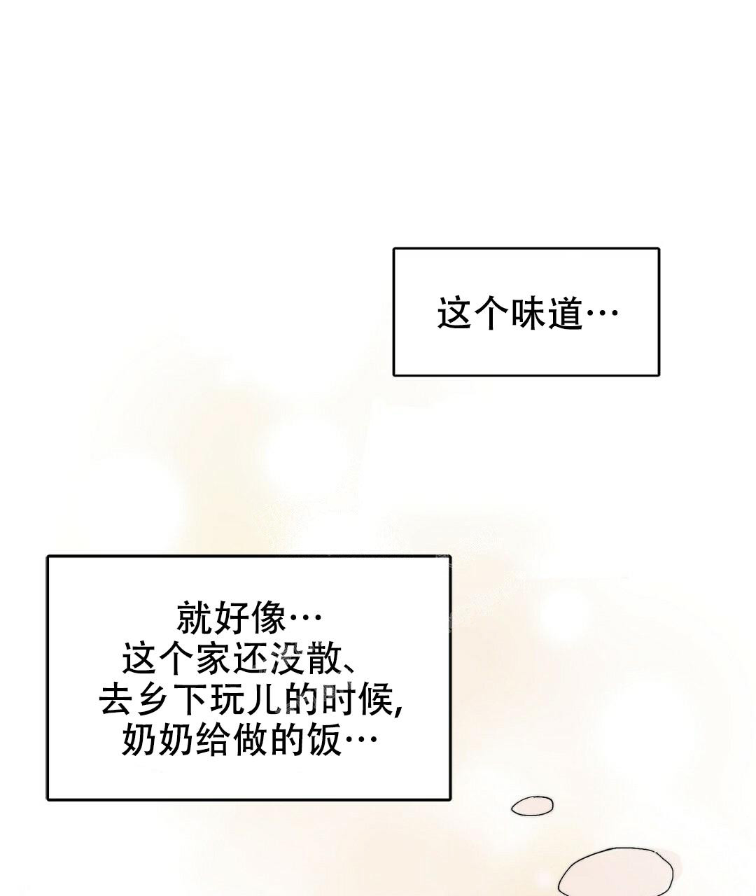 《穿进小说成配角》漫画最新章节第6话免费下拉式在线观看章节第【30】张图片