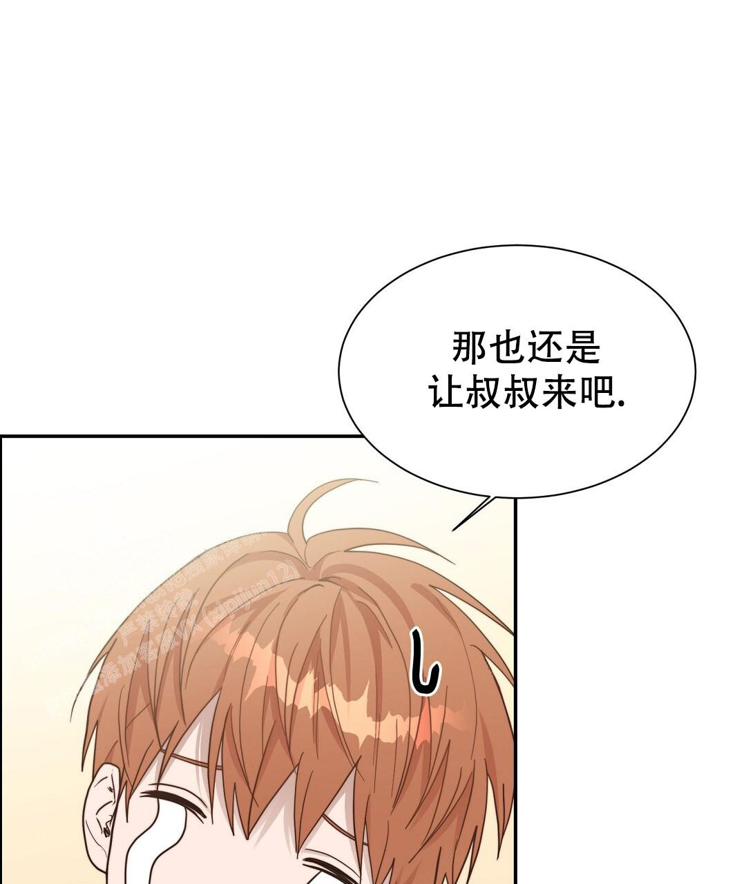 《穿进小说成配角》漫画最新章节第37话免费下拉式在线观看章节第【117】张图片