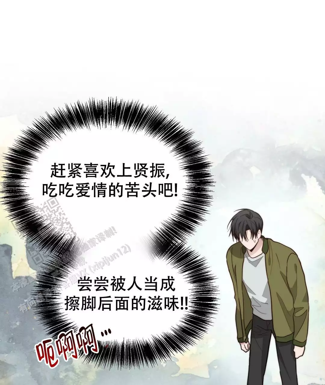 《穿进小说成配角》漫画最新章节第71话免费下拉式在线观看章节第【125】张图片