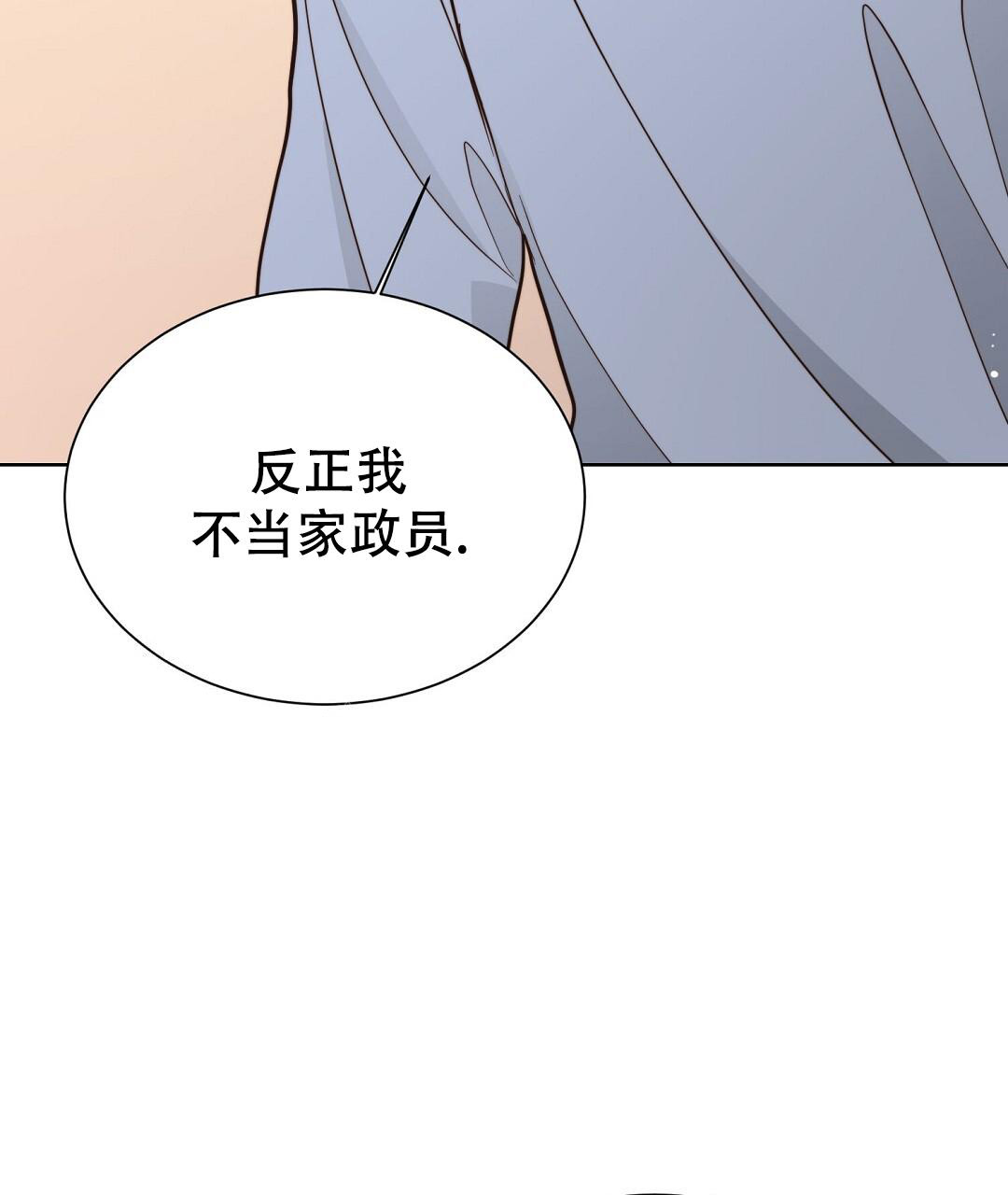 《穿进小说成配角》漫画最新章节第48话免费下拉式在线观看章节第【65】张图片