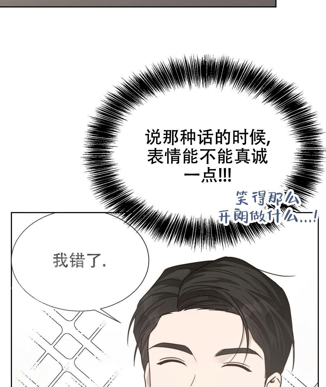 《穿进小说成配角》漫画最新章节第28话免费下拉式在线观看章节第【65】张图片