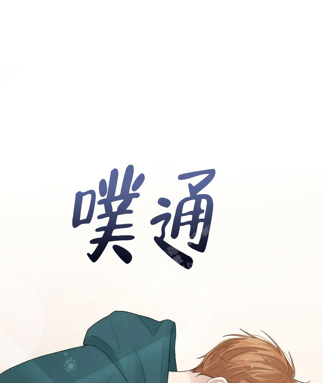 《穿进小说成配角》漫画最新章节第11话免费下拉式在线观看章节第【32】张图片