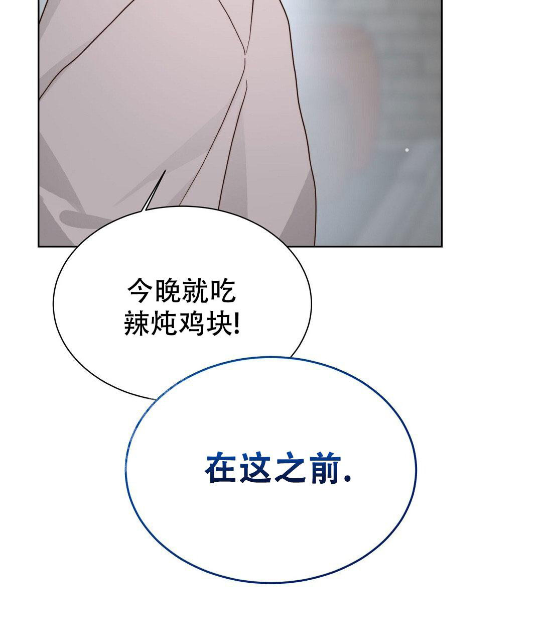 《穿进小说成配角》漫画最新章节第39话免费下拉式在线观看章节第【101】张图片