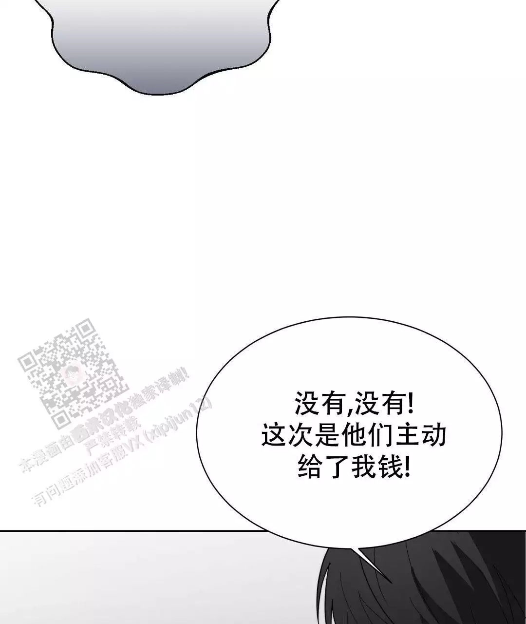 《穿进小说成配角》漫画最新章节第33话免费下拉式在线观看章节第【55】张图片