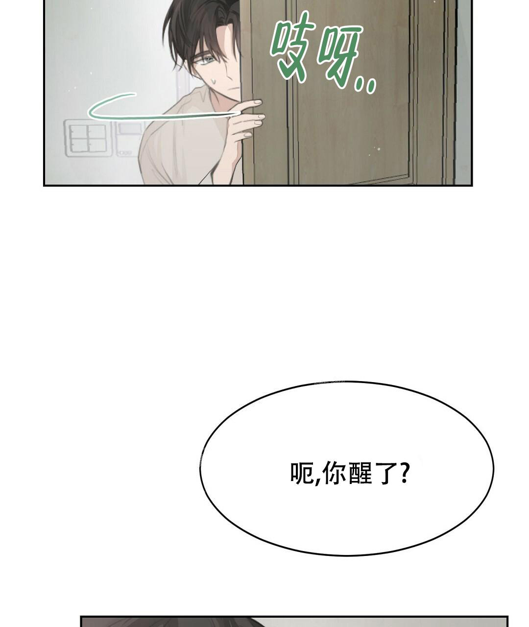 《穿进小说成配角》漫画最新章节第7话免费下拉式在线观看章节第【39】张图片