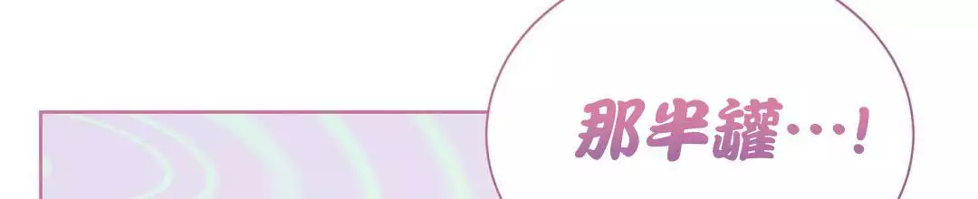 《穿进小说成配角》漫画最新章节第62话免费下拉式在线观看章节第【78】张图片