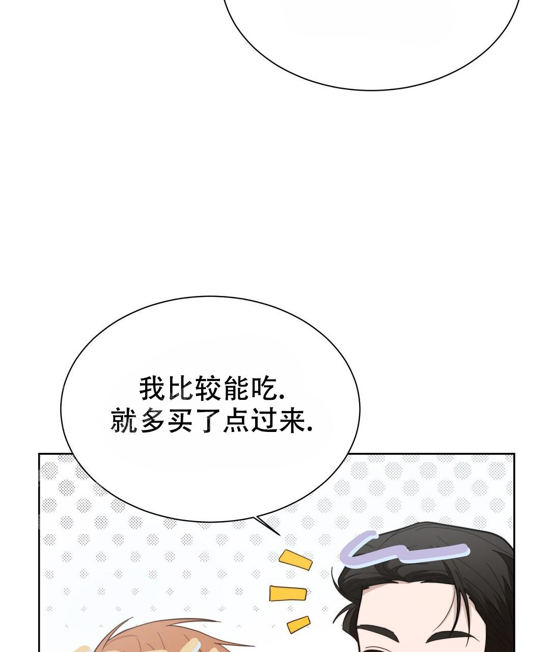 《穿进小说成配角》漫画最新章节第45话免费下拉式在线观看章节第【45】张图片