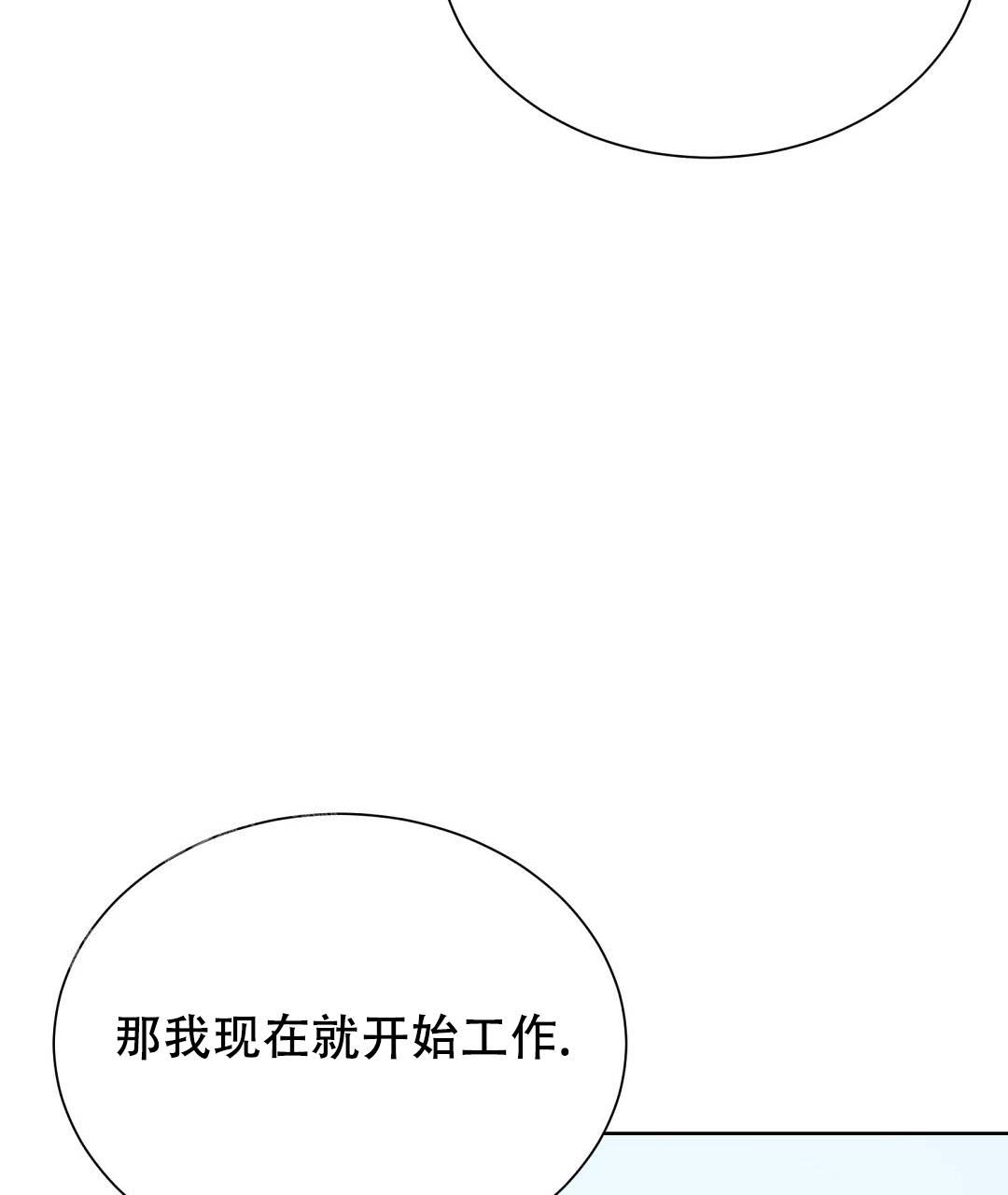 《穿进小说成配角》漫画最新章节第54话免费下拉式在线观看章节第【72】张图片