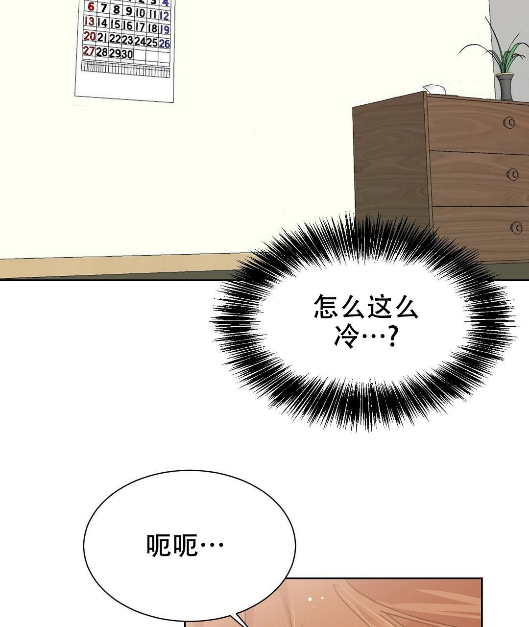 《穿进小说成配角》漫画最新章节第23话免费下拉式在线观看章节第【18】张图片