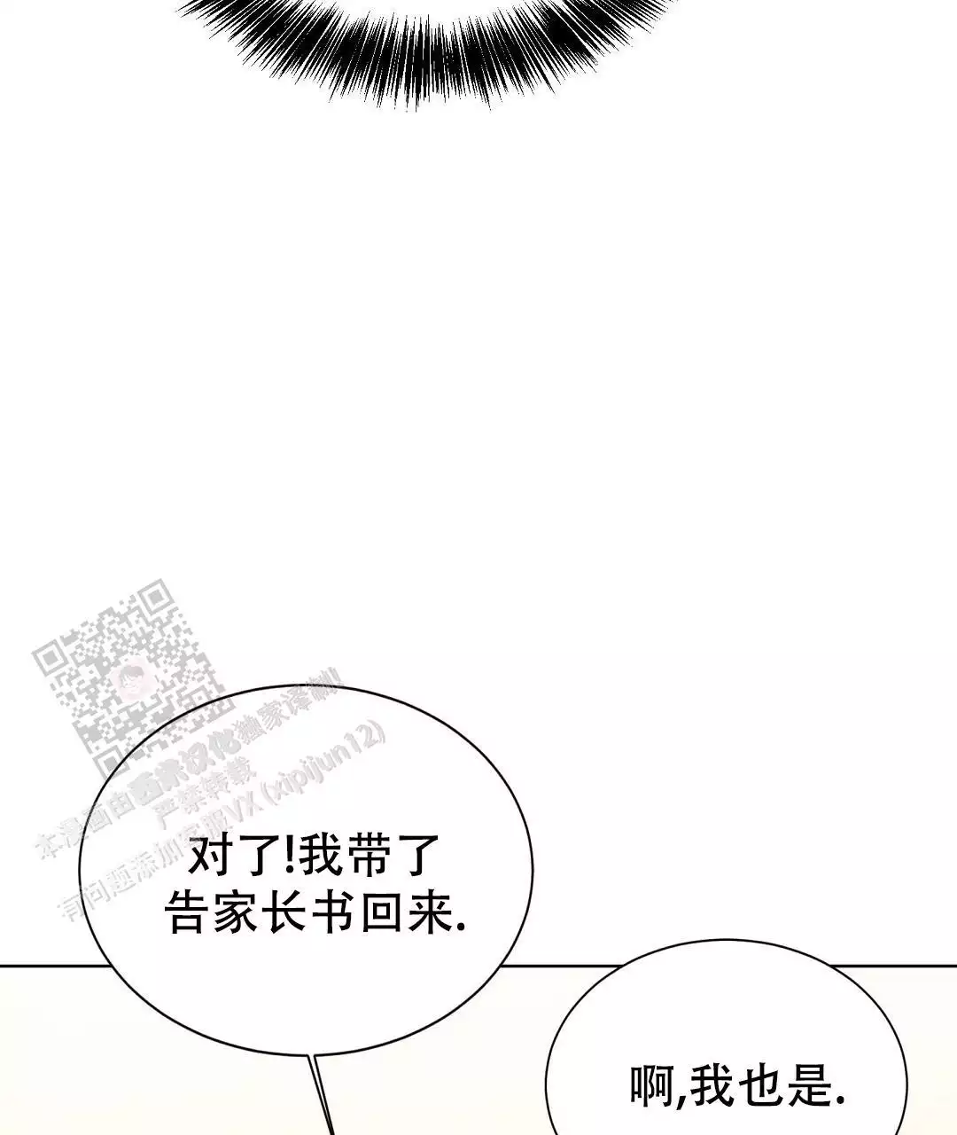 《穿进小说成配角》漫画最新章节第70话免费下拉式在线观看章节第【55】张图片