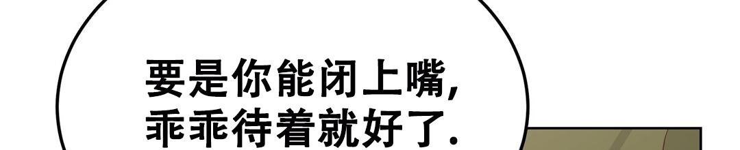 《穿进小说成配角》漫画最新章节第32话免费下拉式在线观看章节第【72】张图片