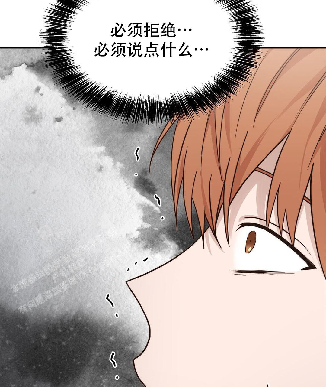 《穿进小说成配角》漫画最新章节第31话免费下拉式在线观看章节第【53】张图片