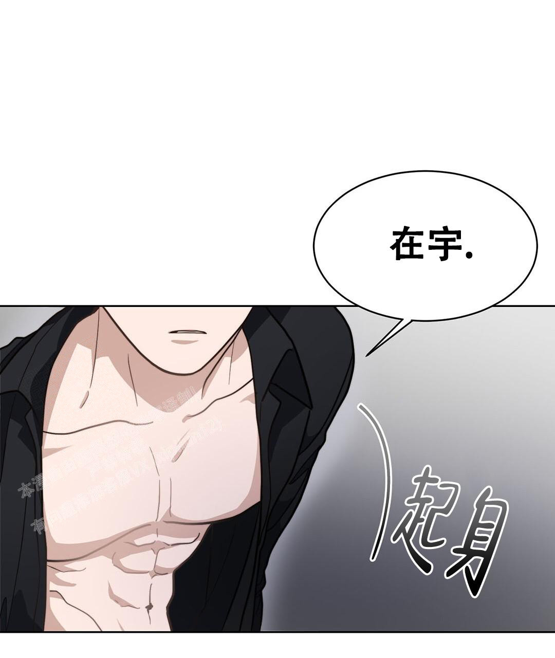 《穿进小说成配角》漫画最新章节第31话免费下拉式在线观看章节第【41】张图片