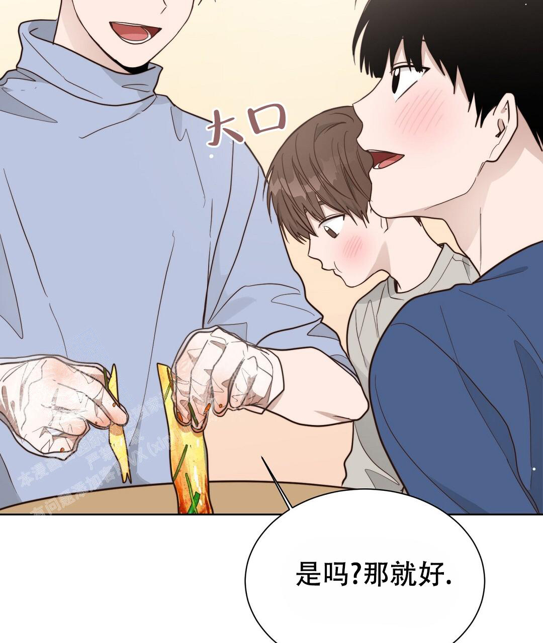 《穿进小说成配角》漫画最新章节第45话免费下拉式在线观看章节第【111】张图片