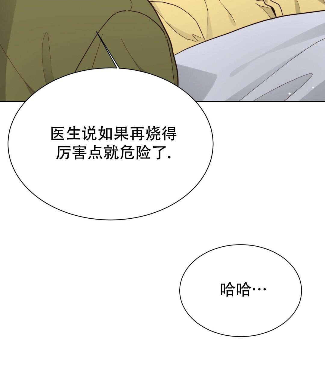 《穿进小说成配角》漫画最新章节第49话免费下拉式在线观看章节第【87】张图片