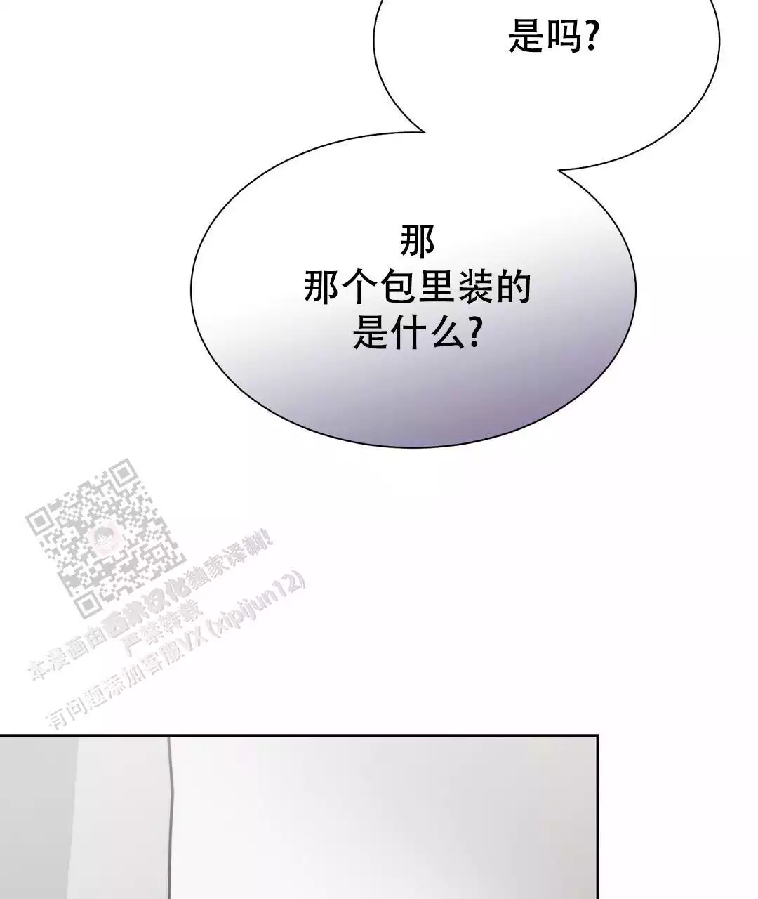 《穿进小说成配角》漫画最新章节第68话免费下拉式在线观看章节第【185】张图片