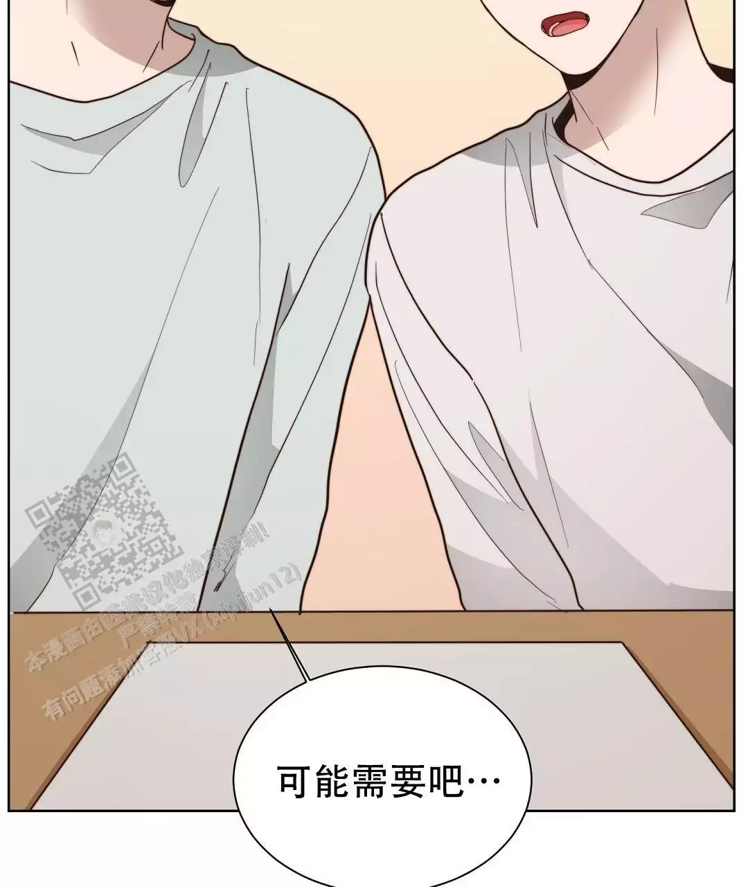 《穿进小说成配角》漫画最新章节第70话免费下拉式在线观看章节第【71】张图片