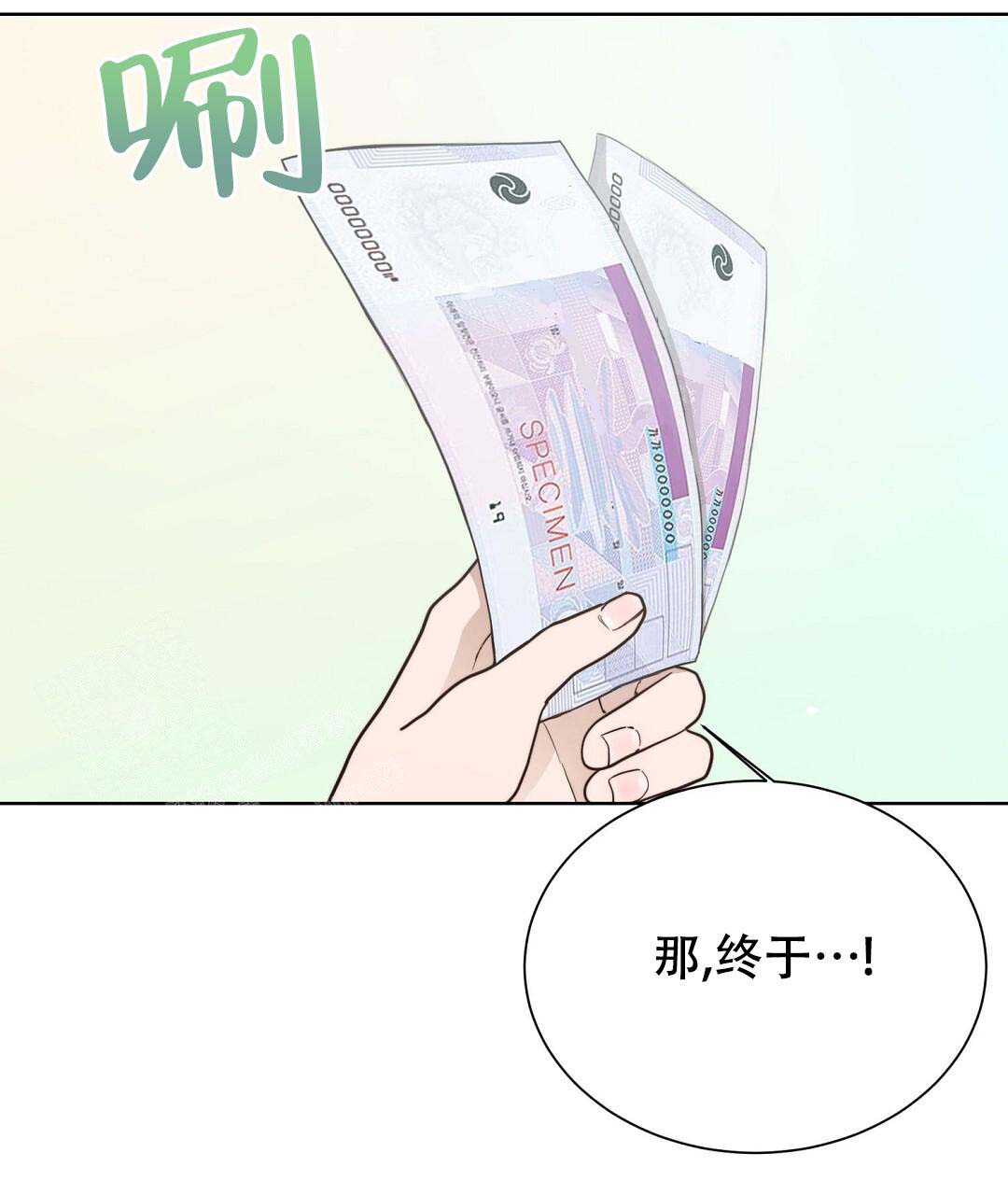 《穿进小说成配角》漫画最新章节第49话免费下拉式在线观看章节第【141】张图片