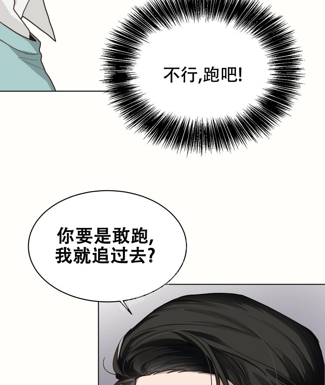 《穿进小说成配角》漫画最新章节第19话免费下拉式在线观看章节第【5】张图片