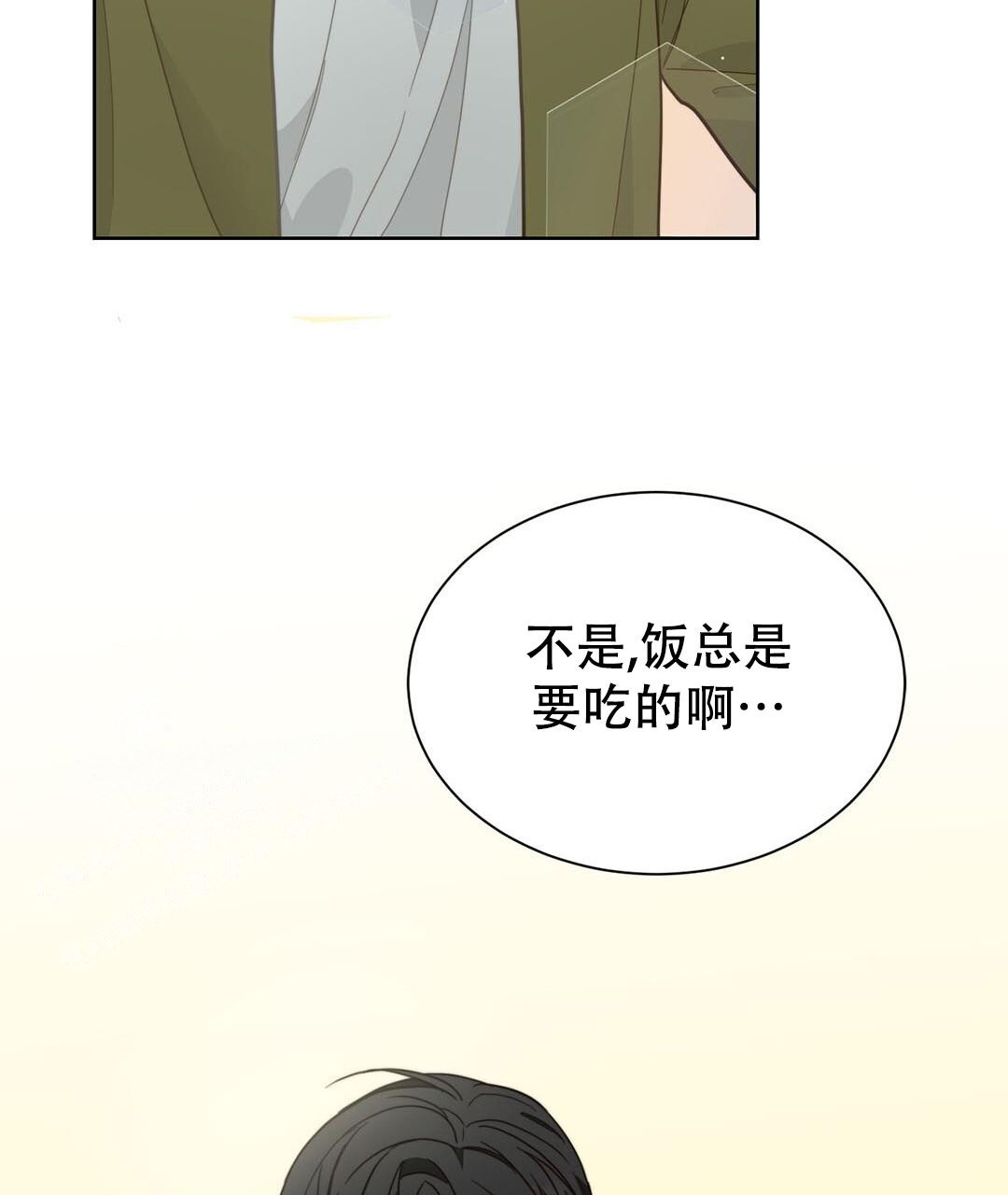 《穿进小说成配角》漫画最新章节第31话免费下拉式在线观看章节第【135】张图片