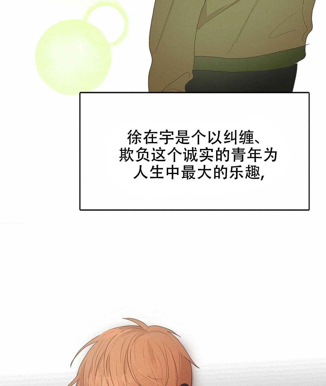 《穿进小说成配角》漫画最新章节第1话免费下拉式在线观看章节第【55】张图片