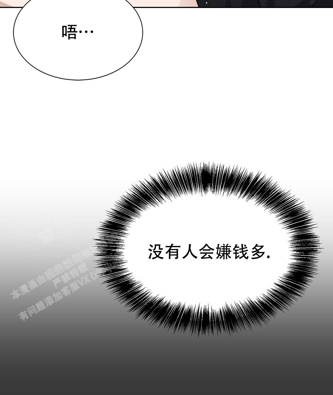 《穿进小说成配角》漫画最新章节第31话免费下拉式在线观看章节第【91】张图片