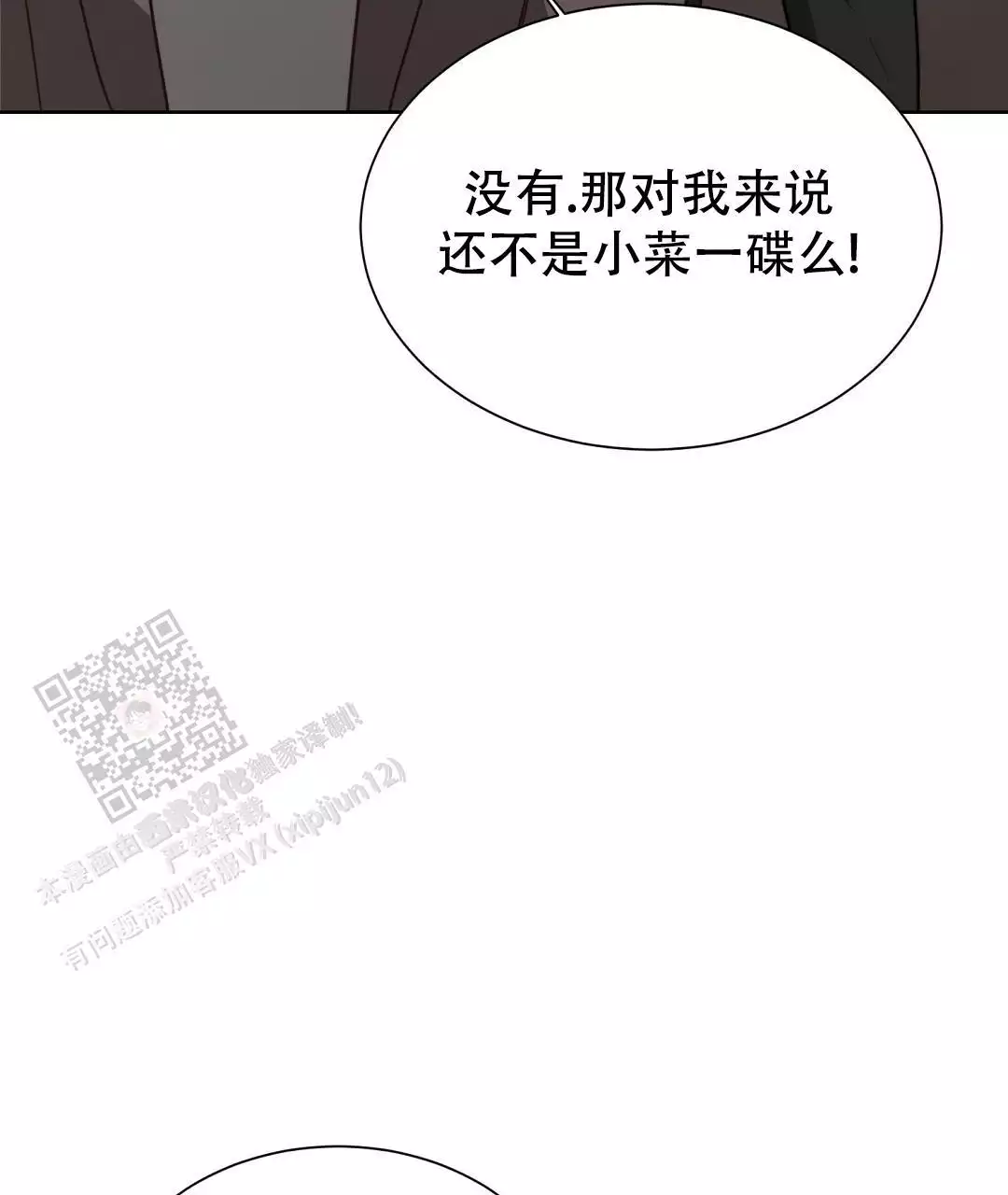 《穿进小说成配角》漫画最新章节第62话免费下拉式在线观看章节第【61】张图片