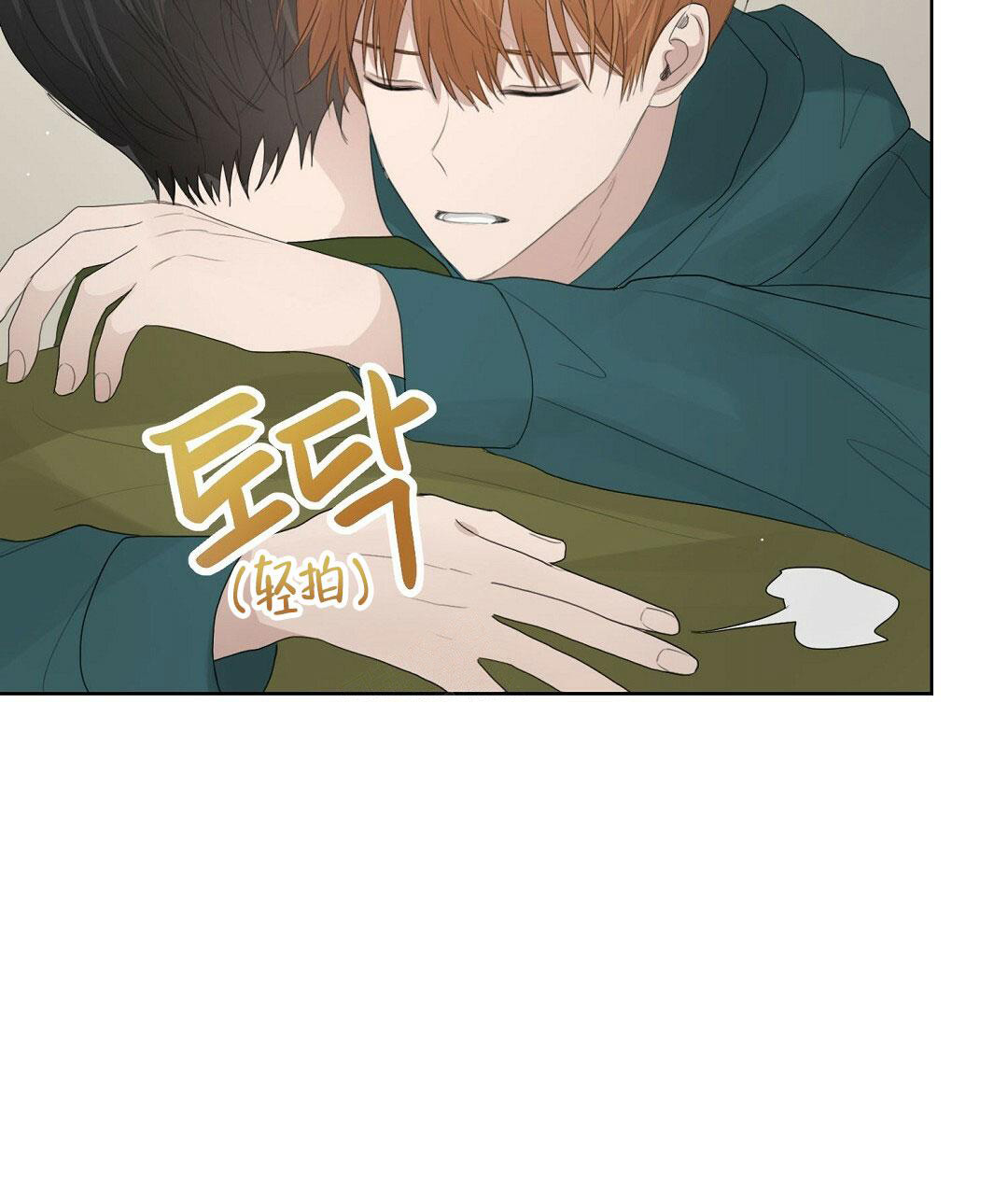 《穿进小说成配角》漫画最新章节第10话免费下拉式在线观看章节第【84】张图片