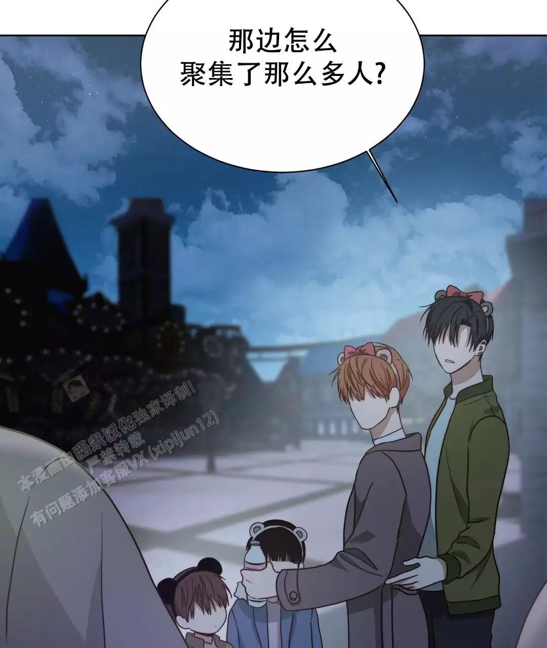 《穿进小说成配角》漫画最新章节第62话免费下拉式在线观看章节第【1】张图片