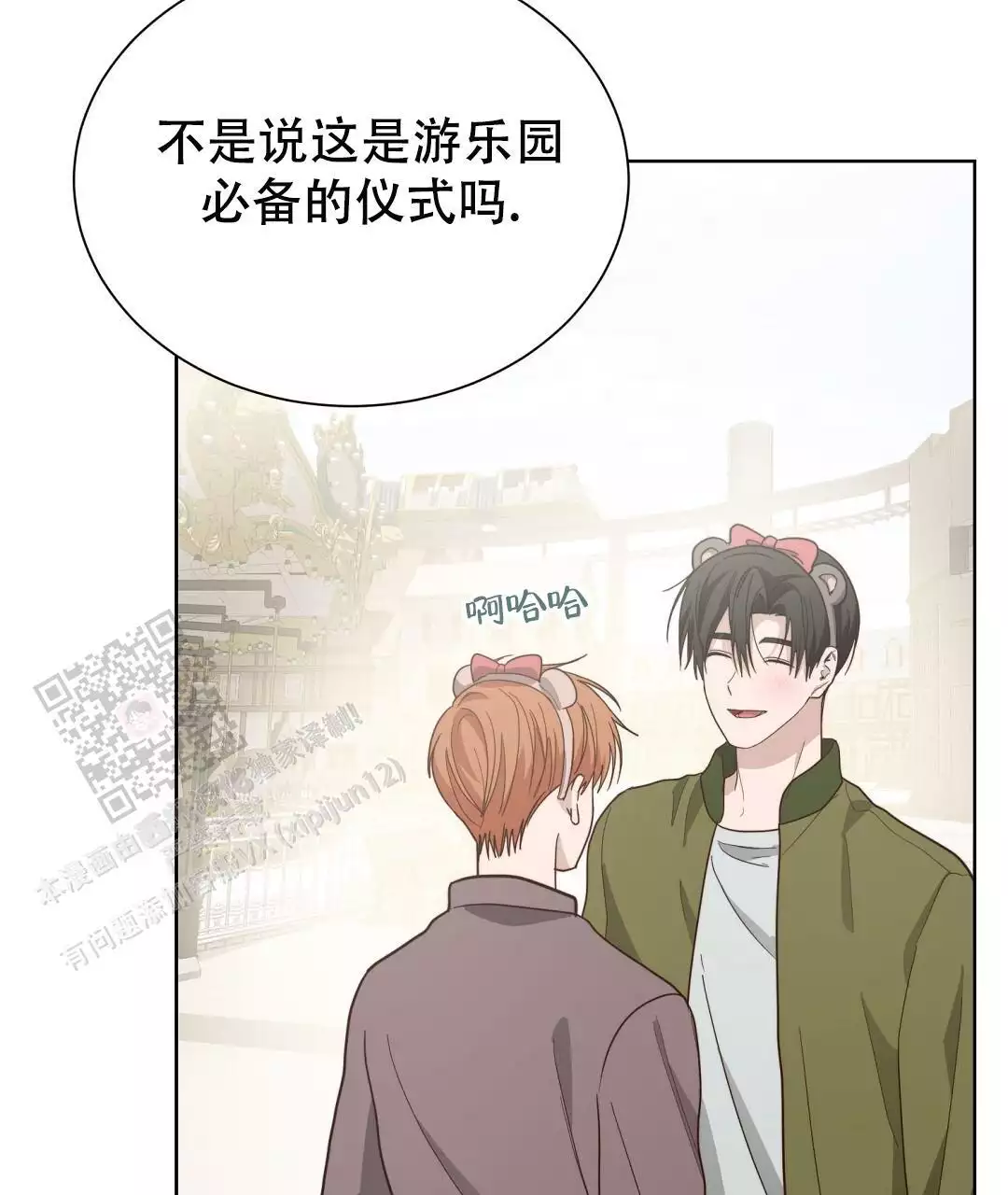 《穿进小说成配角》漫画最新章节第61话免费下拉式在线观看章节第【6】张图片