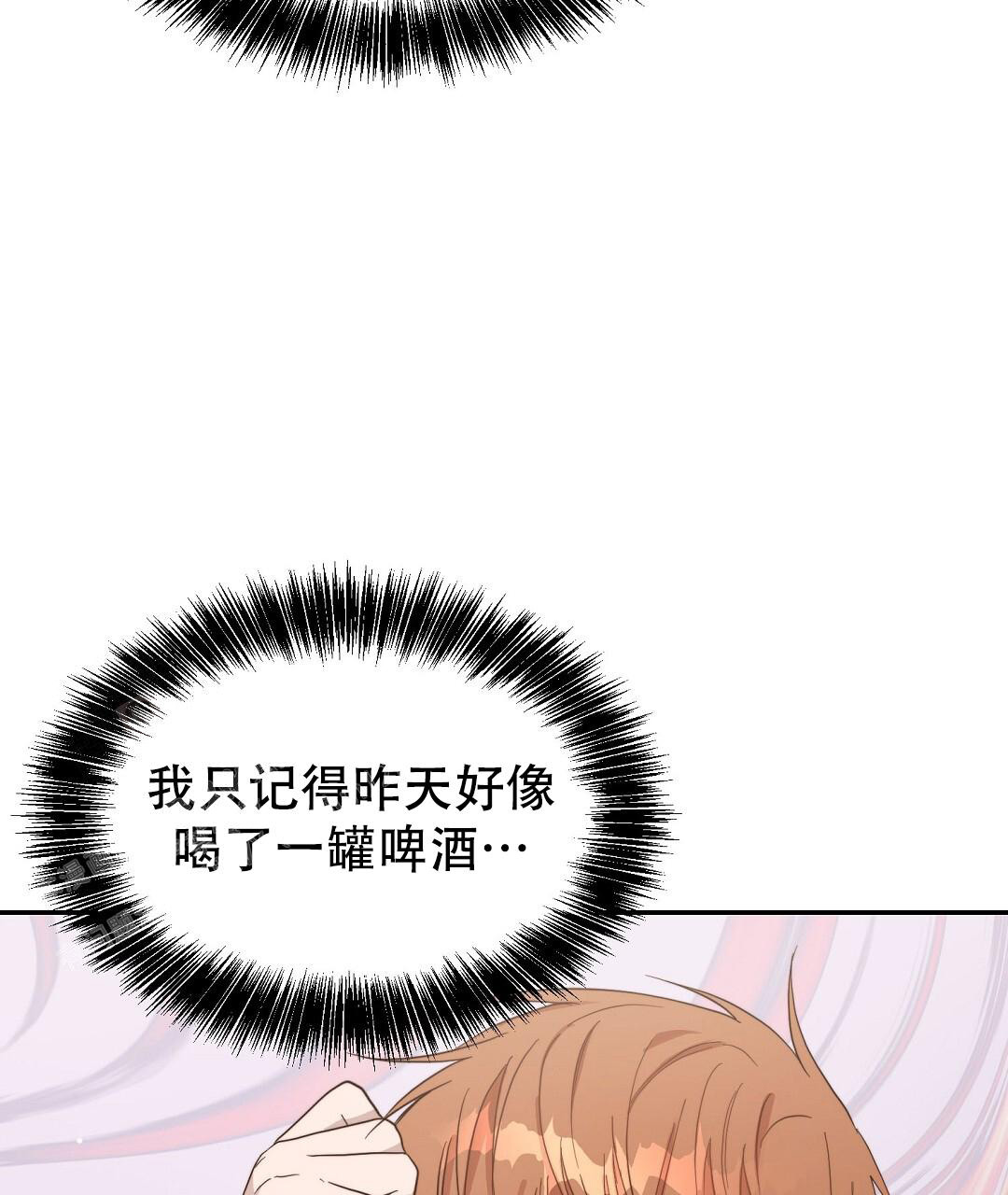《穿进小说成配角》漫画最新章节第37话免费下拉式在线观看章节第【91】张图片