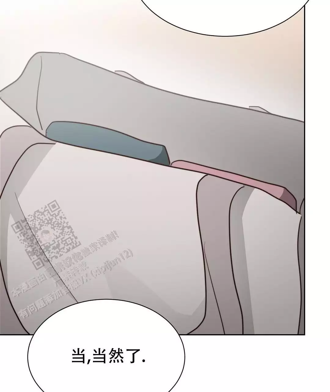 《穿进小说成配角》漫画最新章节第68话免费下拉式在线观看章节第【201】张图片