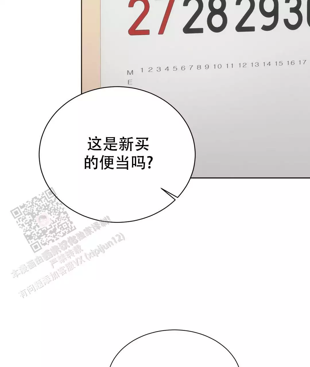 《穿进小说成配角》漫画最新章节第71话免费下拉式在线观看章节第【149】张图片