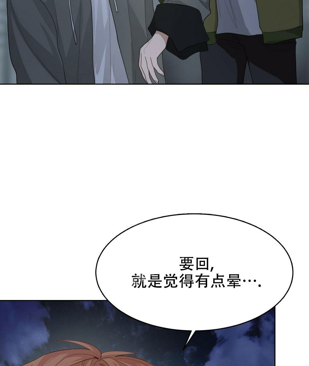 《穿进小说成配角》漫画最新章节第13话免费下拉式在线观看章节第【95】张图片