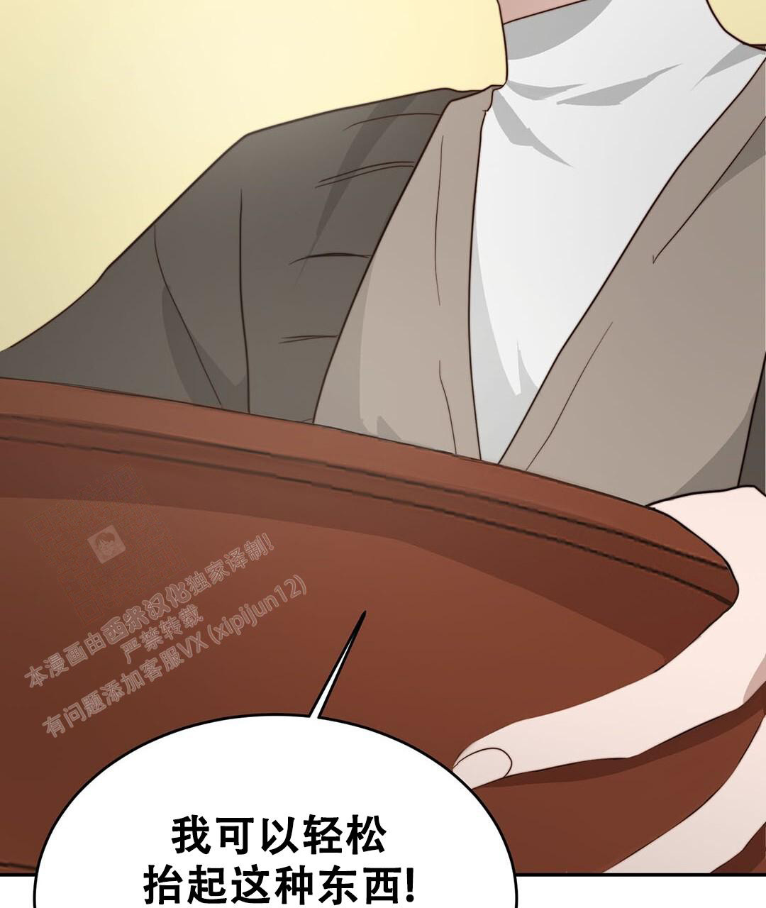 《穿进小说成配角》漫画最新章节第36话免费下拉式在线观看章节第【78】张图片