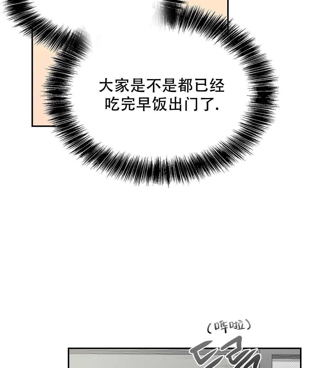 《穿进小说成配角》漫画最新章节第37话免费下拉式在线观看章节第【97】张图片