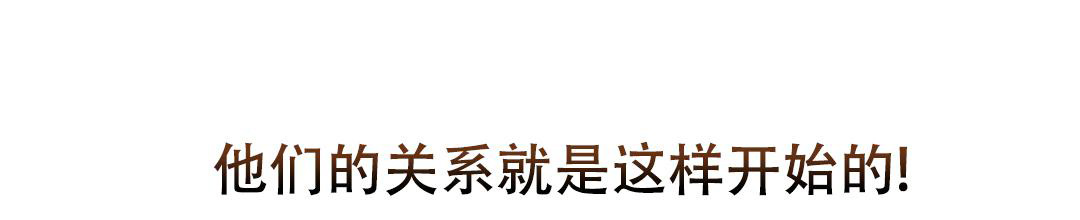 《穿进小说成配角》漫画最新章节第48话免费下拉式在线观看章节第【2】张图片