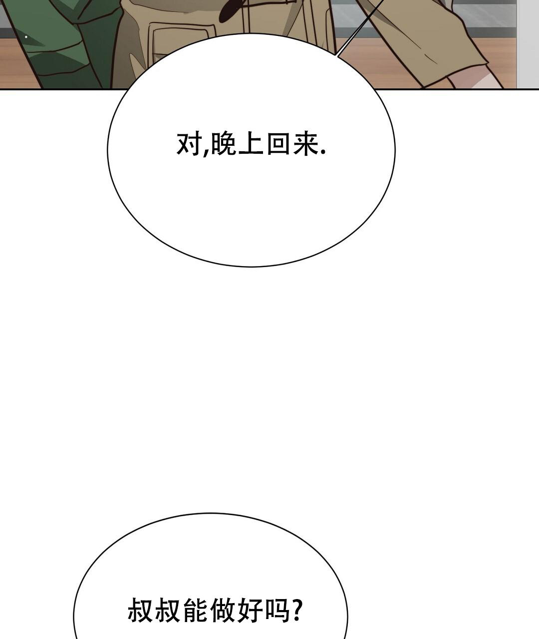 《穿进小说成配角》漫画最新章节第55话免费下拉式在线观看章节第【101】张图片