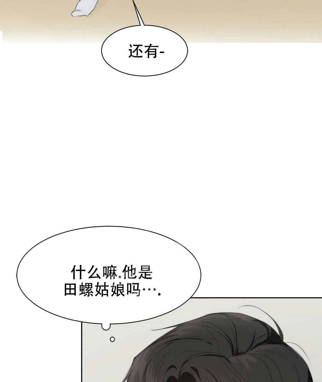 《穿进小说成配角》漫画最新章节第5话免费下拉式在线观看章节第【59】张图片