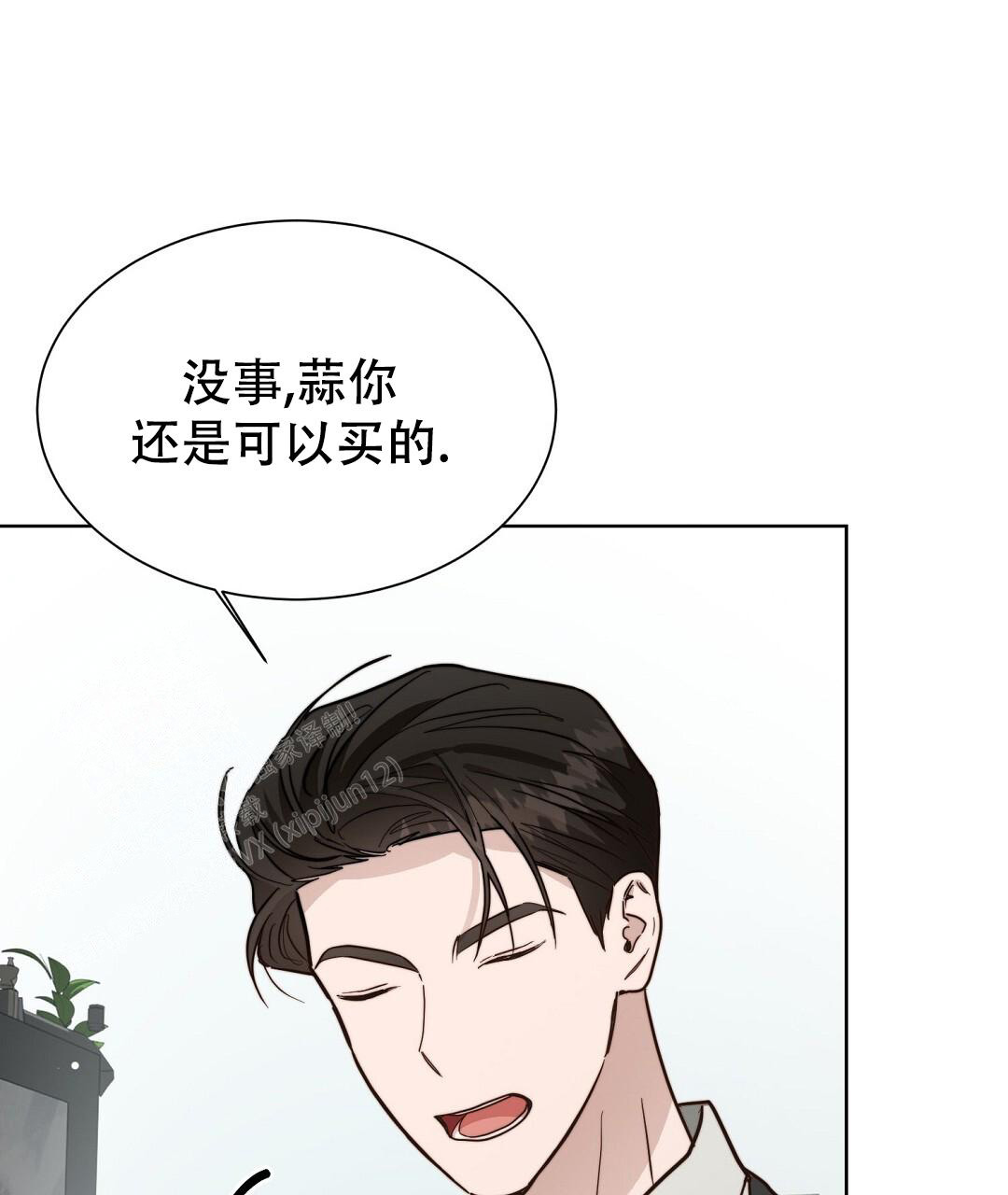 《穿进小说成配角》漫画最新章节第57话免费下拉式在线观看章节第【105】张图片